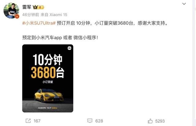 雷军正式官宣小米SU7 Ultra 81.49万起，地表最快四门量产车