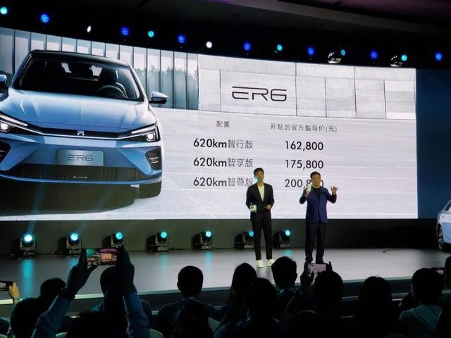 续航620公里，荣威R ER6售16.28-20.08万元