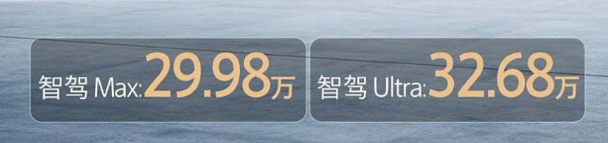 新款魏牌蓝山智驾版上市，29.98万起，标配电控减振悬架