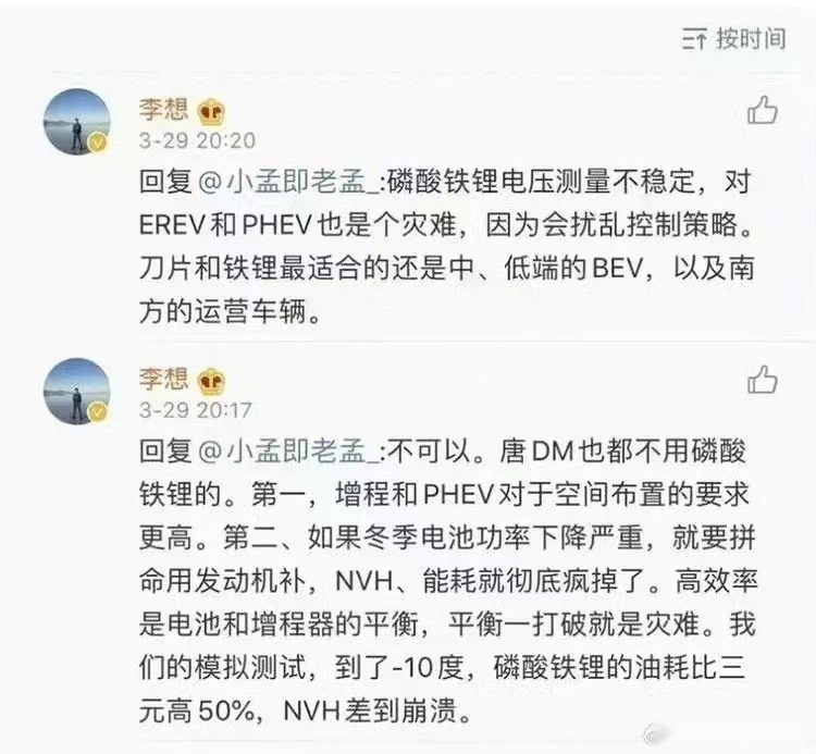 理想L6：热度不够，“辟谣”来凑！