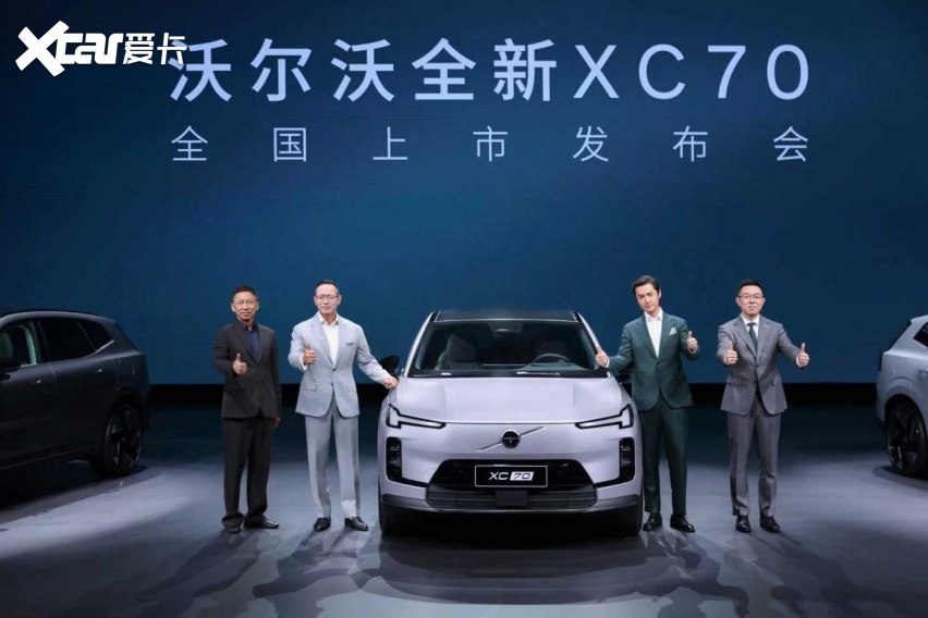 沃尔沃全新XC70全国上市，限时参考尊享价26.99万元起
