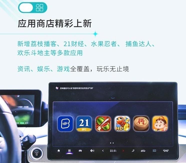 埃安Y首次OTA相当花里胡哨,网友:担心偷偷锁电
