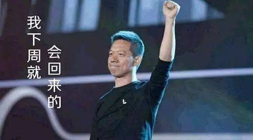 乐视视频App出现神操作，贾跃亭下周还能回国吗？