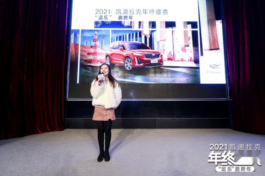 跟凯迪拉克一起“逗乐”趣跨年，为2021画上完美句点