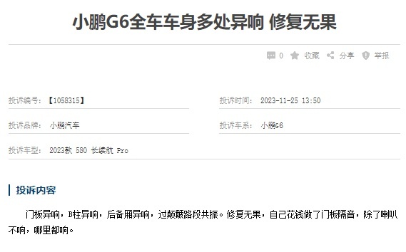 315特别关注丨小鹏，赢了智驾，输了细节