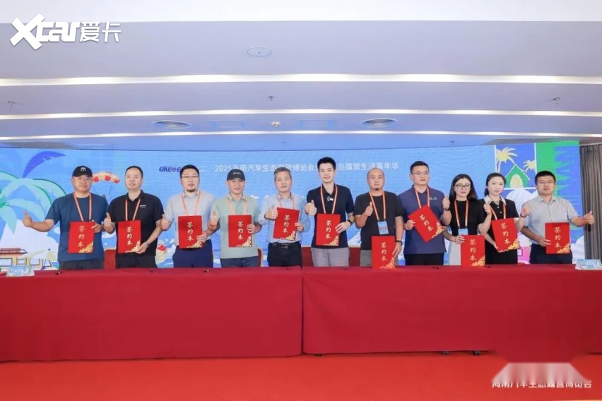 11月相聚海花岛 2025海南露博会北京发布会启幕