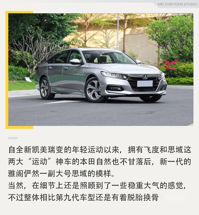 实用又好看，20万必看的三款日系中型车