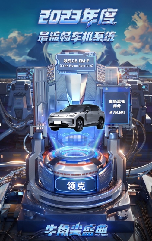 亿咖通科技智能化生态能力持续获得认可，助力多品牌出海并领跑行业