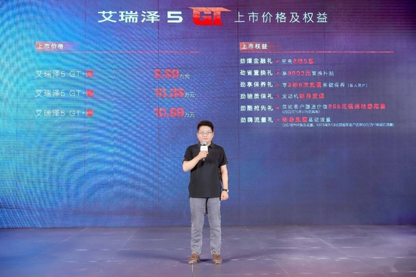 搭载1.6T发动机，艾瑞泽5 GT上市，9.99万元起售