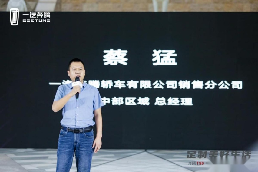 10万级SUV全新市场标杆！奔腾T90郑州震撼上市