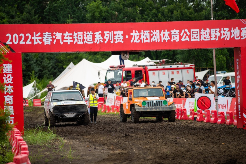 2022长春汽车短道系列赛龙栖湖体育公园越野场地赛拉开帷幕