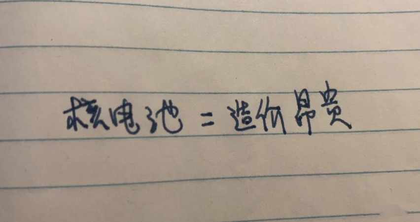 使用寿命2.8万年，还不用充电，车载动力核电池明年上市，你敢用吗？