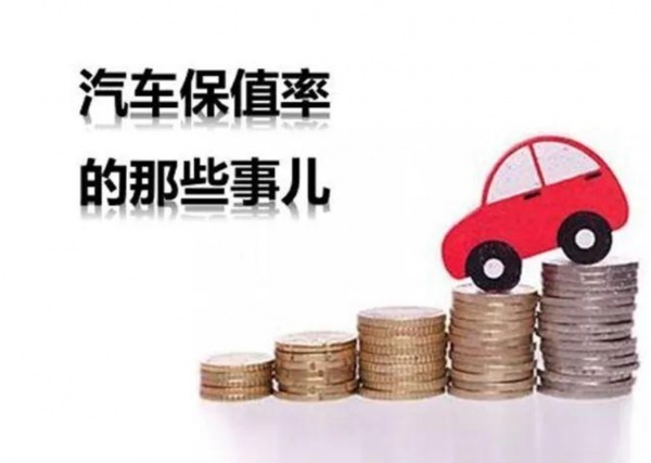 想知道保值率的正确计算方法？凯迪拉克为你科普