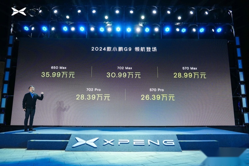 售价26.39万-35.99万元，小鹏G9正式上市