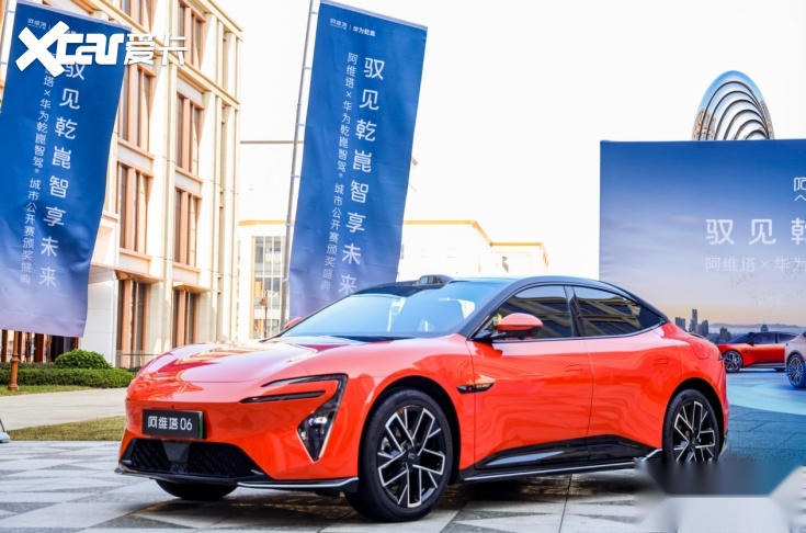 阿维塔×华为乾崑智驾®城市公开赛颁奖盛典圆满举行