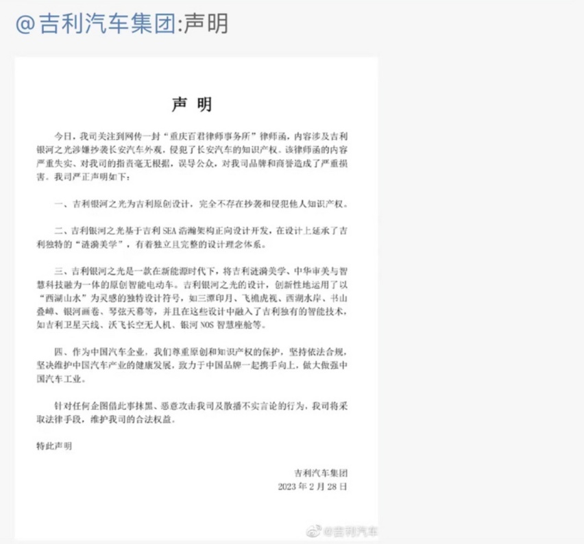 吉利银河亮相，外观设计有争议？