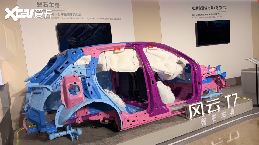 四核心价值推崇，奇瑞风云T7抢先置换价9.49万元起