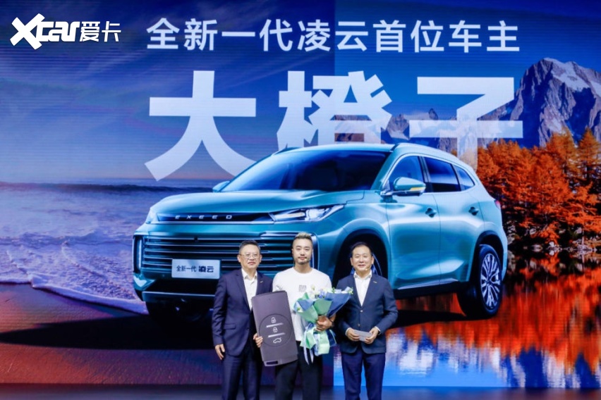 “豪华驾享SUV”星途全新一代凌云正式上市，13.99万元起售！
