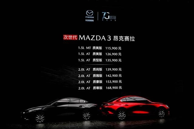 11.59-16.89万元，我有好多话要对新马3说