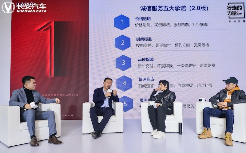 明星之选，长安CS75PLUS彰显精英之道