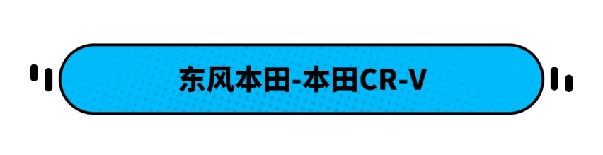 越堵越省油！这三款20万合资SUV 最省那款只要1.5L！