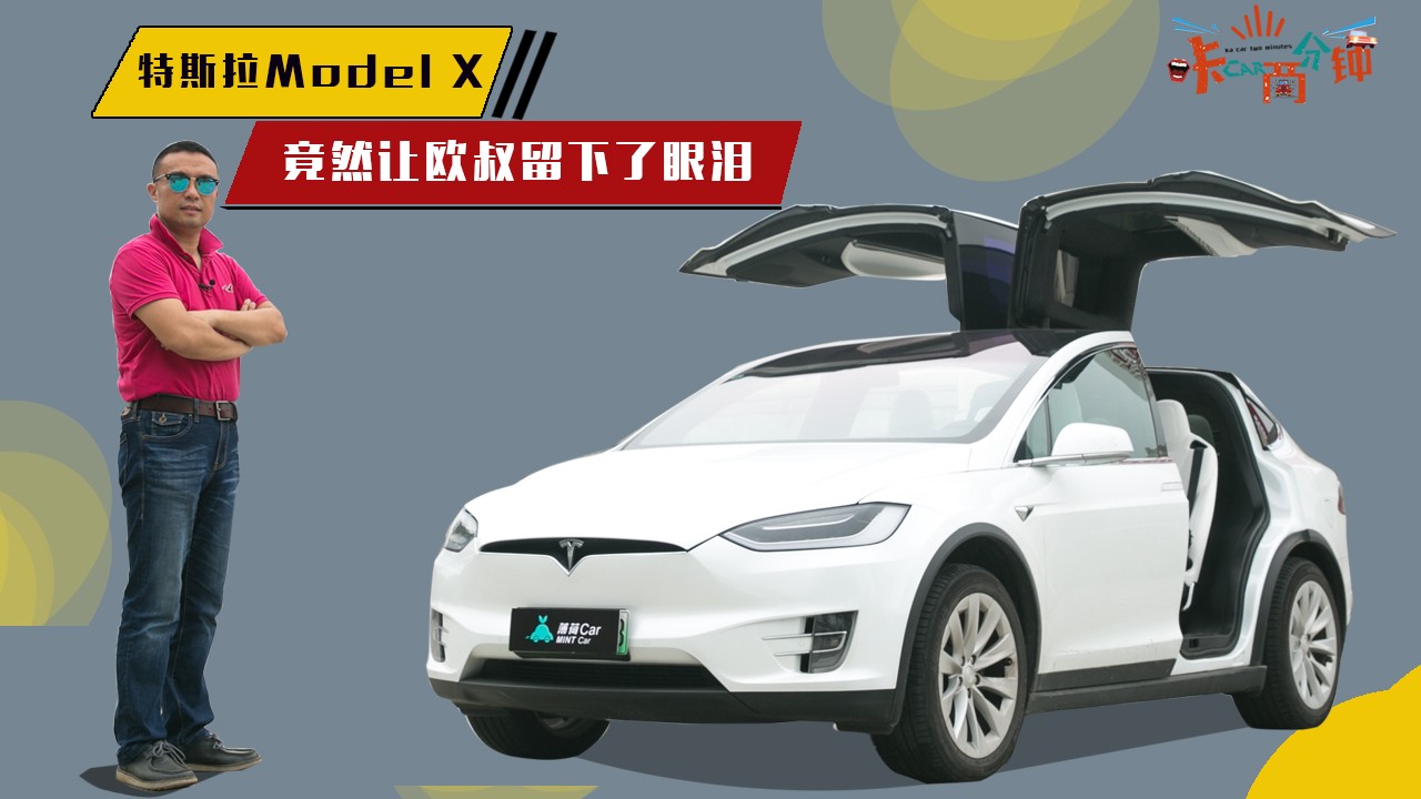 ǃɷ犣˹Model X Ȼ׌WۜI