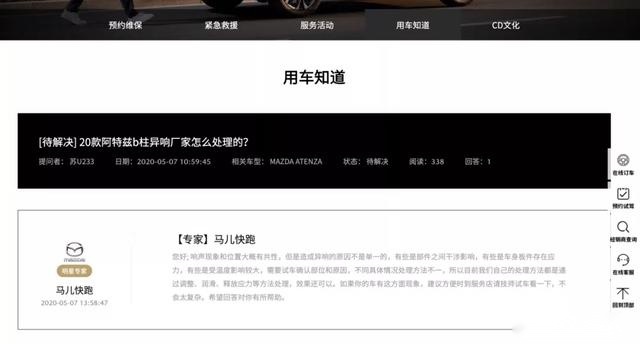 一汽马自达独立后的困境：阿特兹陷“异响门”，未来或无新车可售