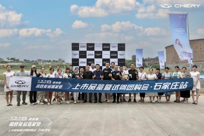 12.99万元-14.69万元，艾瑞泽8高能版耀世登场