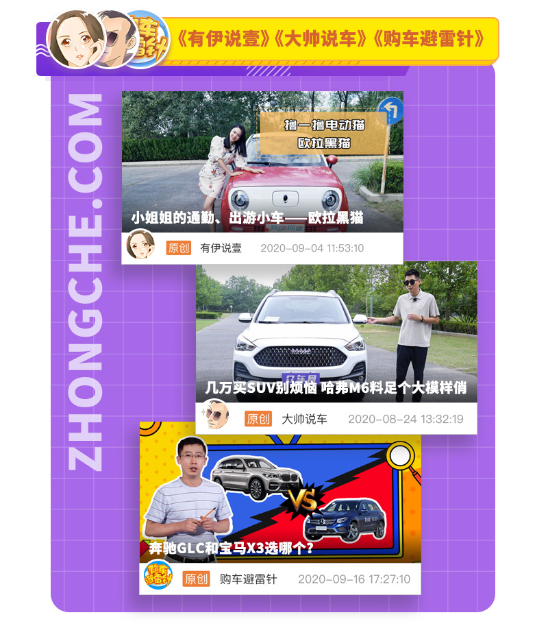 冲进热点领域，主攻视频，众车网能否创造新商机？