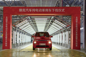 新生代汽车朋克MINI EV成功下线