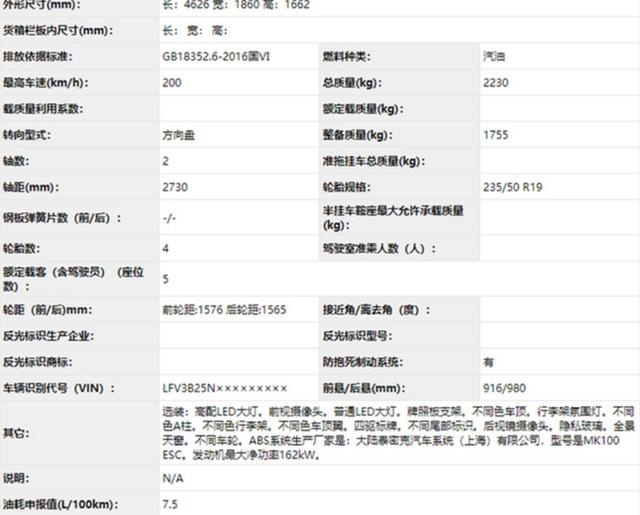 大众探岳X或于7月正式上市 搭1.8T/2.0T两款发动机