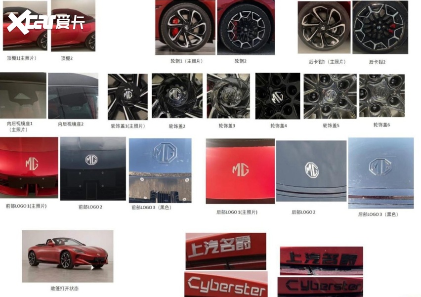 上汽MG确认：首款敞篷跑车7月首发，三季度正式上市，还买MX-5？