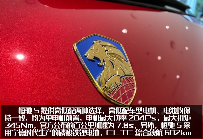 恒驰5终于开启预售，15天内可退车，购车款进监管账户