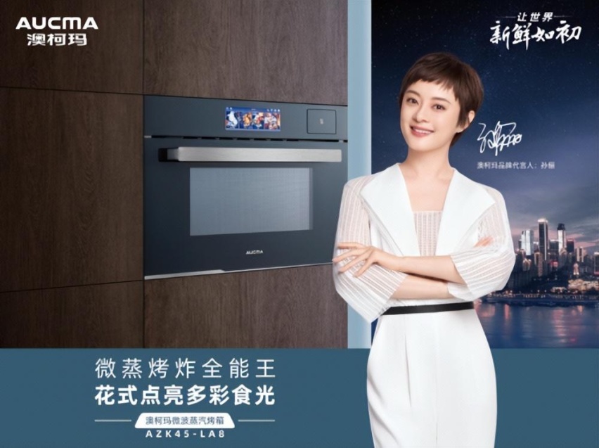 聚焦科技创新，澳柯玛多款新品及场景化方案亮相2023中国电博会