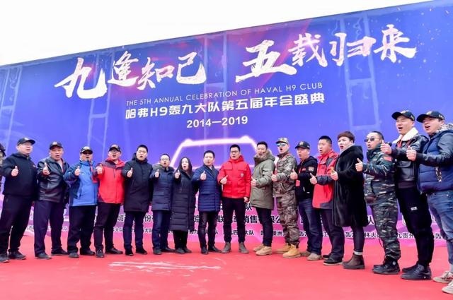 “轰九年会”刷屏，哈弗H9成圈层爆款，背后竟藏着这些秘密！