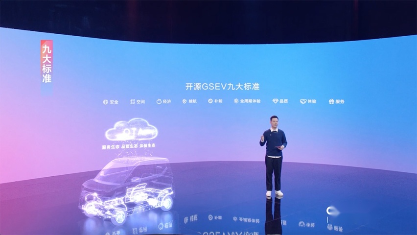 新能源代步车门槛诞生！五菱新能源GSEV九大标准首次开源！
