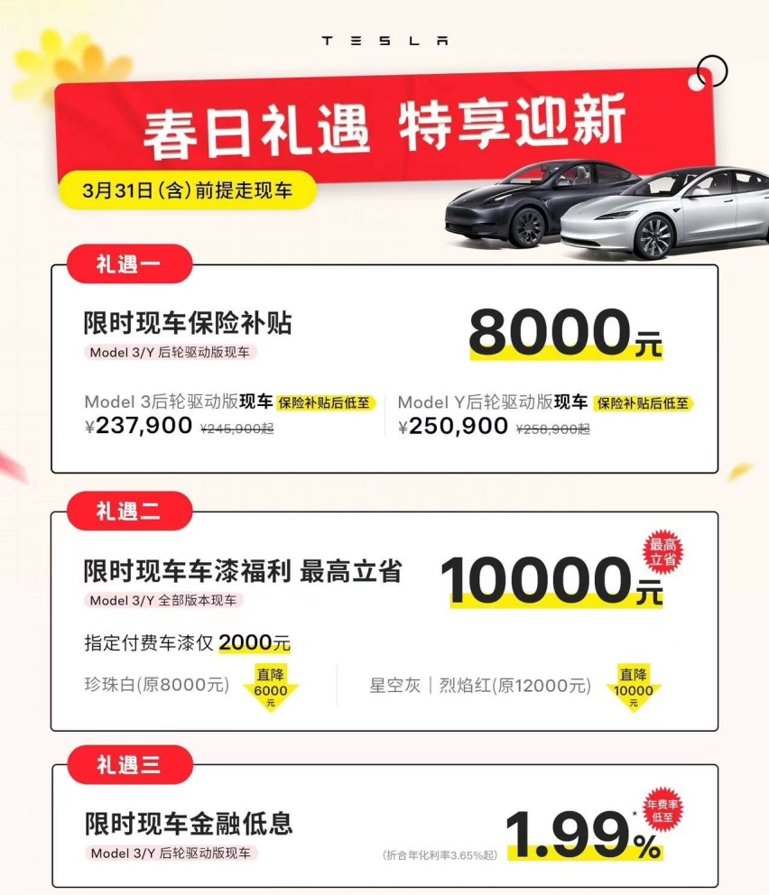 即将涨价 购车趁现在 特斯拉亮相2024南京国际新能源汽车展