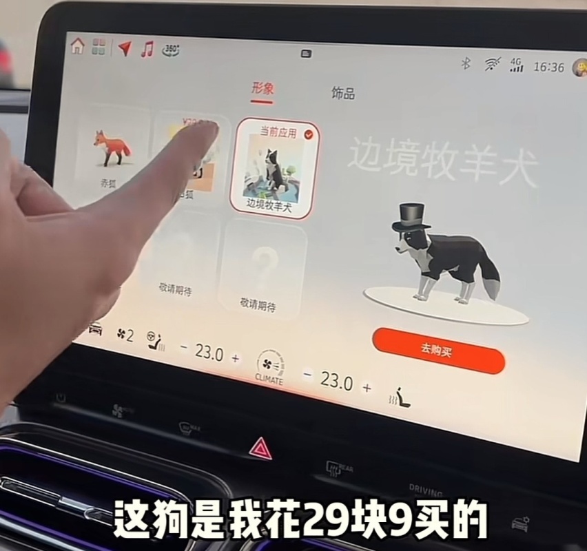 开通座椅加热要1299元！车辆功能付费订阅也开始泛滥了？