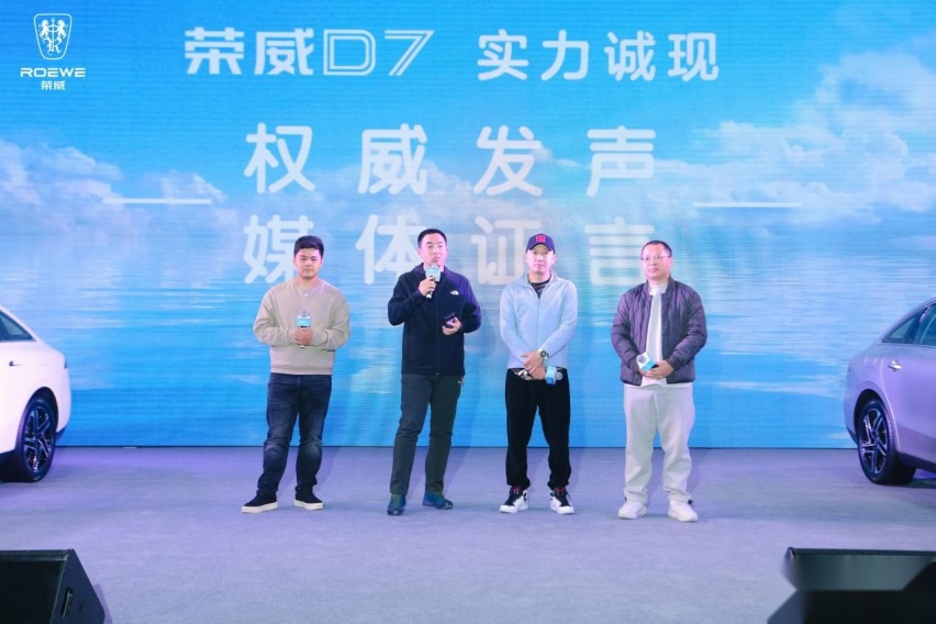 重塑中高级新能源轿车市场格局 “BBA”荣威D7有望成爆款