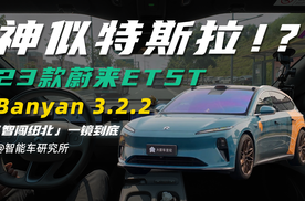 第二版蔚来世界模型更新，同车同路线对比实测！