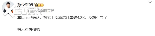 上市近一周的2025款极氪001不但热度未降，销量还更高了？