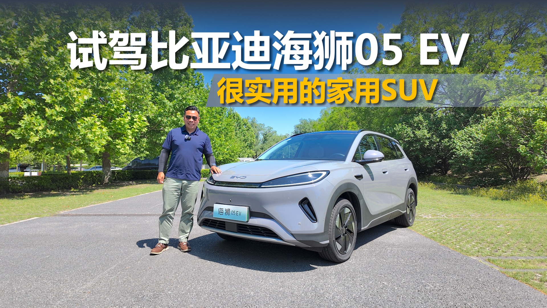 �Լݺ�ʨ05 EV���ռ���� ������500�����ʵ�õļ���SUV