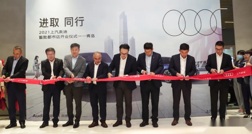 进取 同行 | 青岛通和上汽奥迪金狮广场都市店于9月27日正式开业