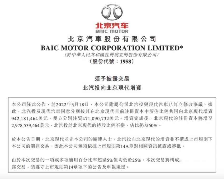 【E汽车】独家：张建勇接替姜德义，北汽集团换帅在即｜独家