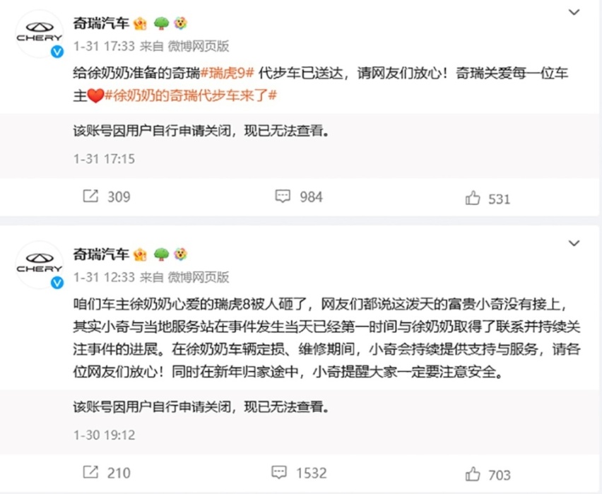 “奔驰商务车加塞奇瑞”事件反转 网友：我们的同情心被利用了