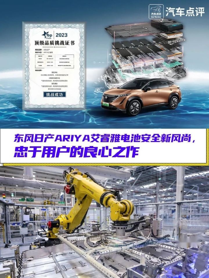 电动车究竟什么最重要？东风日产艾睿雅为你解答