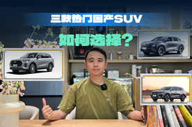 13 万级主流 SUV之争，为什么瑞虎8L更胜一筹？