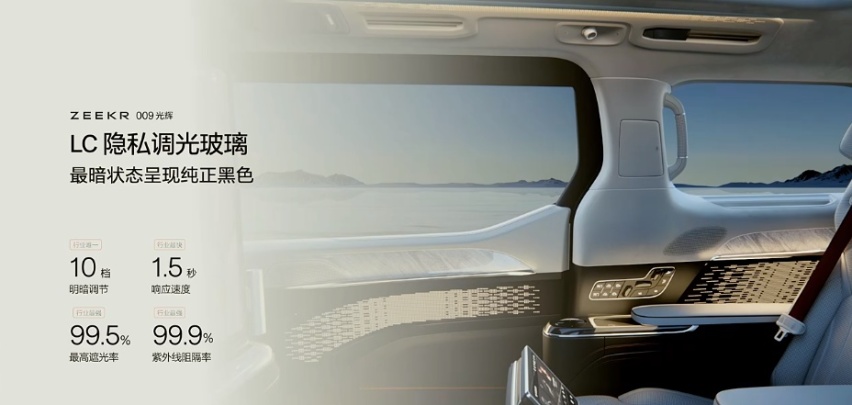身价“暴涨”20万，极氪009光辉版有哪些变化？