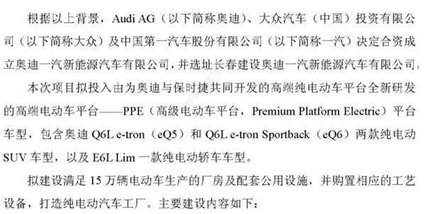 换壳保时捷？纯电版奥迪A6L曝光 或命名E6L 最高续航达600KM