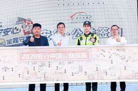 安行中国宁波站“大暖男”吸人眼球，雪佛兰双旗舰C位出道